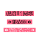 入所＆結成記念日スタンプ［1〜20周年］（個別スタンプ：31）