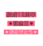 入所＆結成記念日スタンプ［1〜20周年］（個別スタンプ：32）