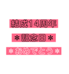 入所＆結成記念日スタンプ［1〜20周年］（個別スタンプ：34）