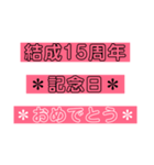 入所＆結成記念日スタンプ［1〜20周年］（個別スタンプ：35）