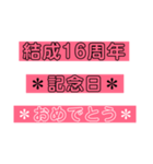 入所＆結成記念日スタンプ［1〜20周年］（個別スタンプ：36）