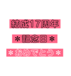 入所＆結成記念日スタンプ［1〜20周年］（個別スタンプ：37）