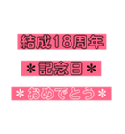 入所＆結成記念日スタンプ［1〜20周年］（個別スタンプ：38）