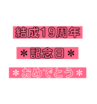 入所＆結成記念日スタンプ［1〜20周年］（個別スタンプ：39）
