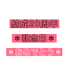 入所＆結成記念日スタンプ［1〜20周年］（個別スタンプ：40）