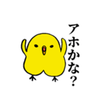 超ひよこ 煽り（個別スタンプ：21）