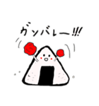 今日のお昼はカワイイおむすびを！（個別スタンプ：1）