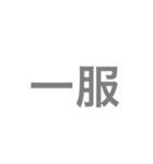 日常編1（個別スタンプ：23）