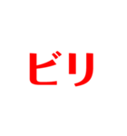 結果発表＆順位（個別スタンプ：6）