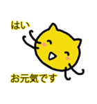 黄色いさん猫（個別スタンプ：4）