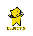 黄色いさん猫（個別スタンプ：8）