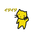 黄色いさん猫（個別スタンプ：9）