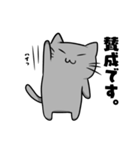 やん猫くん3（個別スタンプ：4）