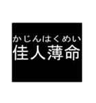 四字熟語のアニメーションスタンプ 4（個別スタンプ：1）