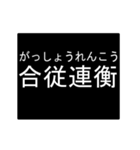 四字熟語のアニメーションスタンプ 4（個別スタンプ：3）