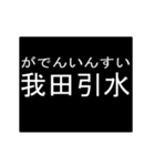 四字熟語のアニメーションスタンプ 4（個別スタンプ：4）