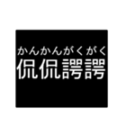 四字熟語のアニメーションスタンプ 4（個別スタンプ：7）