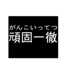 四字熟語のアニメーションスタンプ 4（個別スタンプ：8）