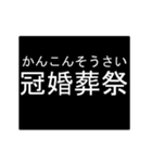 四字熟語のアニメーションスタンプ 4（個別スタンプ：10）