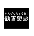 四字熟語のアニメーションスタンプ 4（個別スタンプ：11）