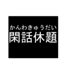 四字熟語のアニメーションスタンプ 4（個別スタンプ：14）