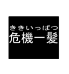 四字熟語のアニメーションスタンプ 4（個別スタンプ：15）