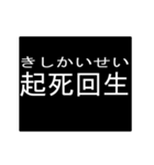 四字熟語のアニメーションスタンプ 4（個別スタンプ：17）