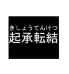 四字熟語のアニメーションスタンプ 4（個別スタンプ：18）