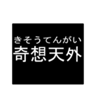 四字熟語のアニメーションスタンプ 4（個別スタンプ：21）