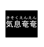 四字熟語のアニメーションスタンプ 4（個別スタンプ：22）