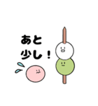 君のそばの団子（個別スタンプ：3）