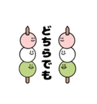 君のそばの団子（個別スタンプ：7）