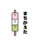 君のそばの団子（個別スタンプ：16）