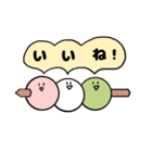 君のそばの団子（個別スタンプ：18）