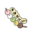 君のそばの団子（個別スタンプ：19）