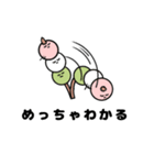 君のそばの団子（個別スタンプ：20）