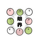君のそばの団子（個別スタンプ：22）