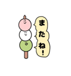 君のそばの団子（個別スタンプ：23）