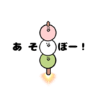 君のそばの団子（個別スタンプ：24）