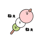 君のそばの団子（個別スタンプ：26）