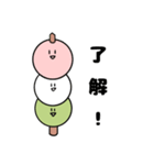 君のそばの団子（個別スタンプ：32）