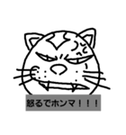ヤンチャ猫ブン太郎（個別スタンプ：7）