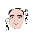 だいすけの日常あいさつスタンプ（個別スタンプ：1）