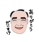 だいすけの日常あいさつスタンプ（個別スタンプ：3）