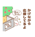 まぁーちゃんが好きすぎてつらい（個別スタンプ：25）