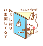 カップルうさぎ【ちゃんこ＆しおり】（個別スタンプ：6）