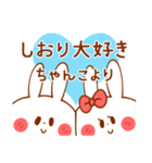 カップルうさぎ【ちゃんこ＆しおり】（個別スタンプ：18）