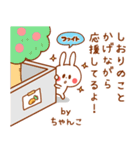 カップルうさぎ【ちゃんこ＆しおり】（個別スタンプ：33）