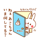 カップルうさぎ【なおくん＆あこちゃん】（個別スタンプ：6）