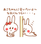 カップルうさぎ【なおくん＆あこちゃん】（個別スタンプ：10）